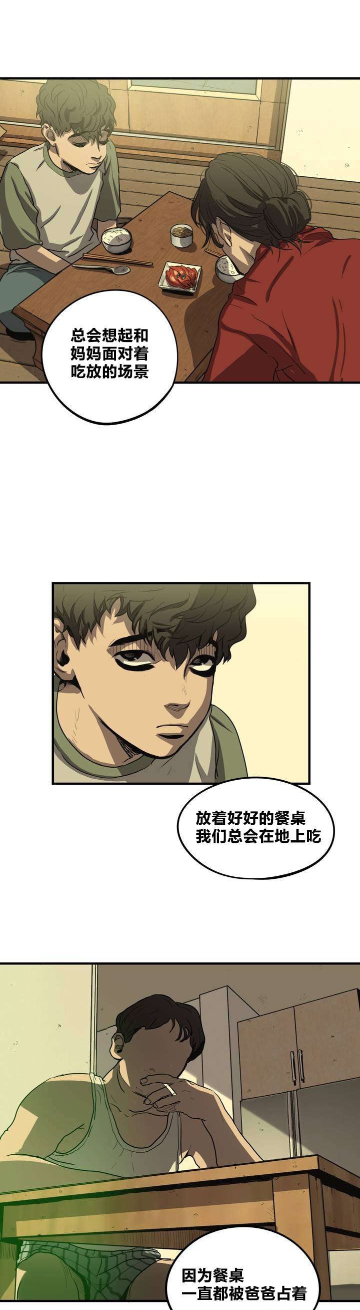 《怪物游戏》漫画最新章节第13章：破桌子免费下拉式在线观看章节第【11】张图片