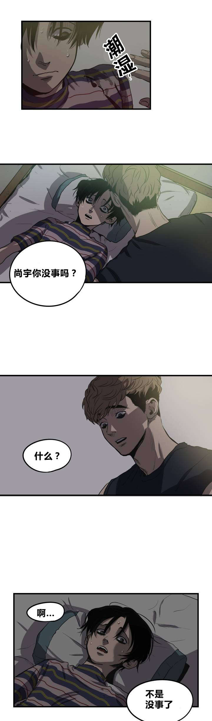 《怪物游戏》漫画最新章节第13章：破桌子免费下拉式在线观看章节第【16】张图片