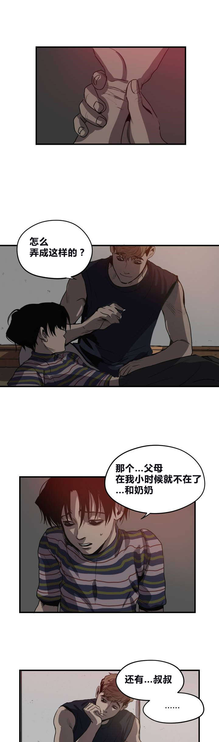 《怪物游戏》漫画最新章节第13章：破桌子免费下拉式在线观看章节第【6】张图片