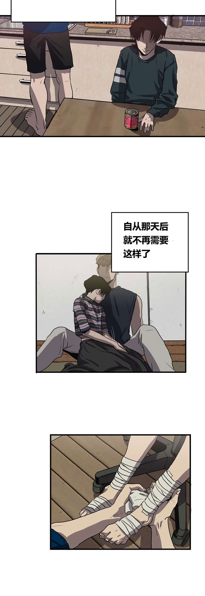 《怪物游戏》漫画最新章节第16章：理解免费下拉式在线观看章节第【3】张图片