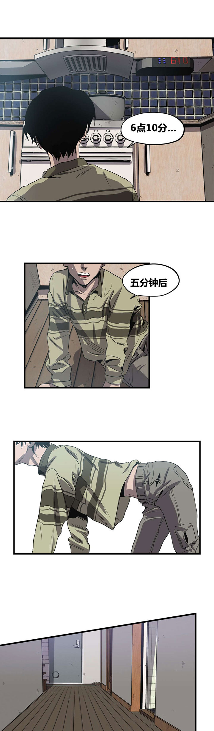 《怪物游戏》漫画最新章节第18章：机会免费下拉式在线观看章节第【12】张图片