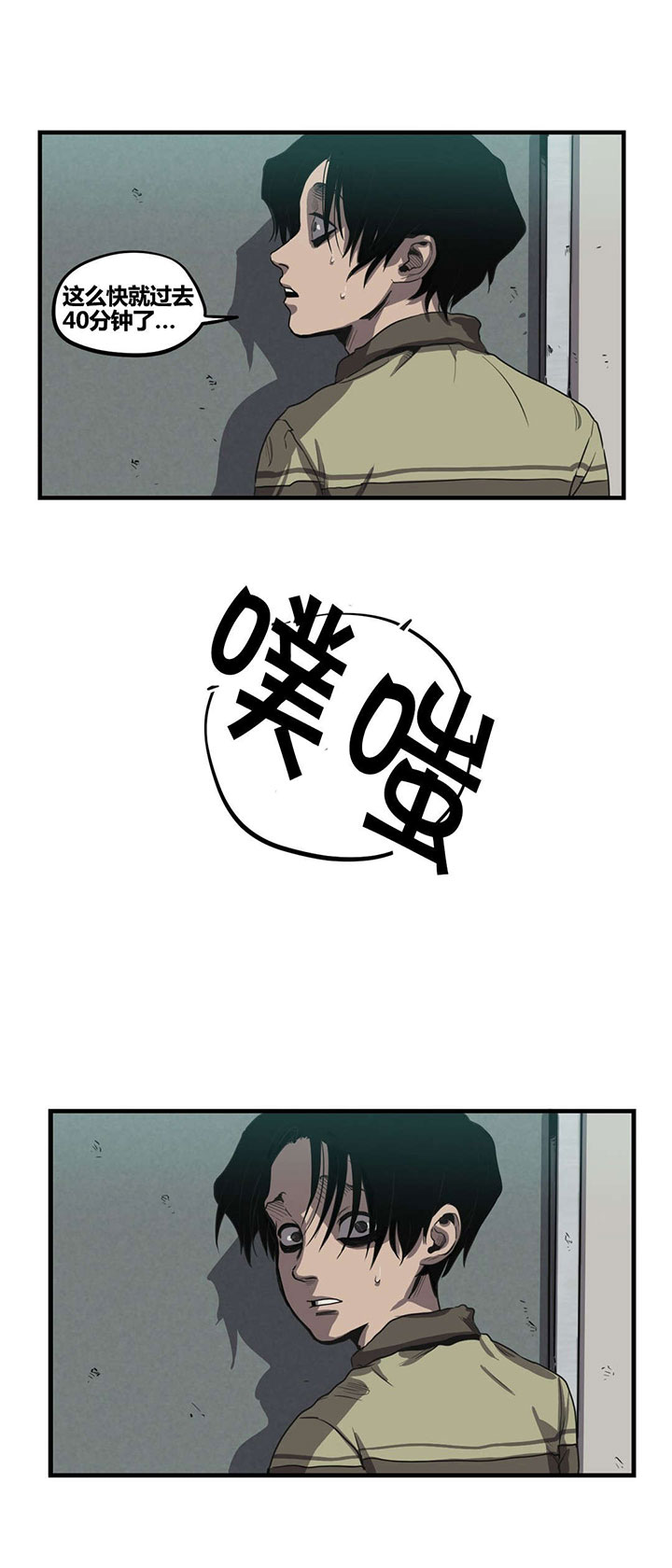 《怪物游戏》漫画最新章节第19章：挣扎免费下拉式在线观看章节第【14】张图片