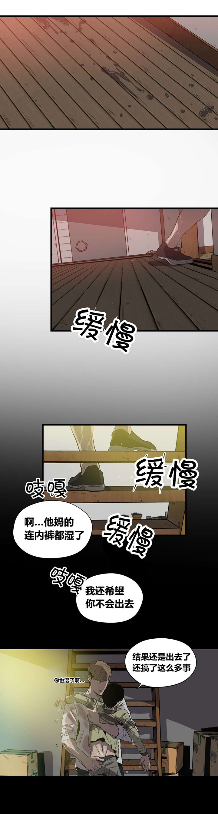 《怪物游戏》漫画最新章节第21章：惩罚免费下拉式在线观看章节第【24】张图片