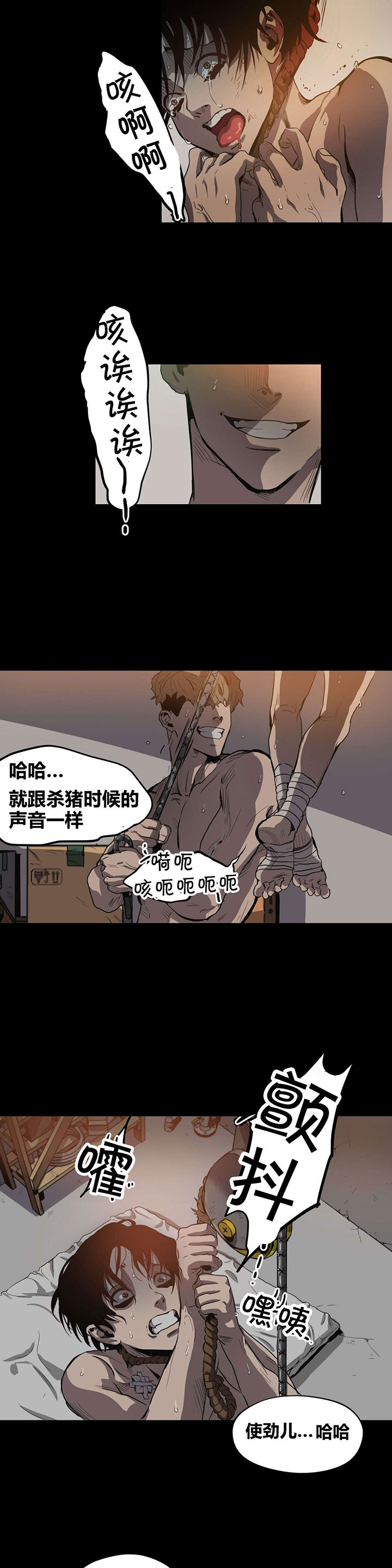 《怪物游戏》漫画最新章节第21章：惩罚免费下拉式在线观看章节第【10】张图片