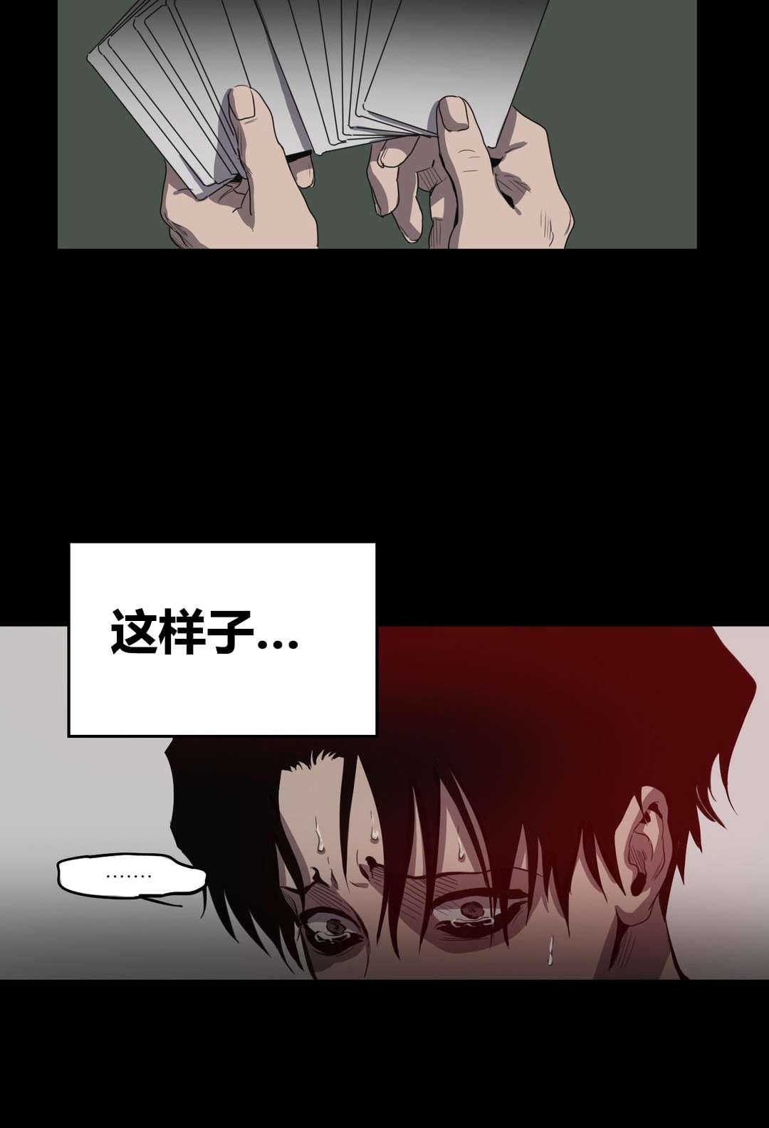 《怪物游戏》漫画最新章节第24章：练习而已免费下拉式在线观看章节第【1】张图片