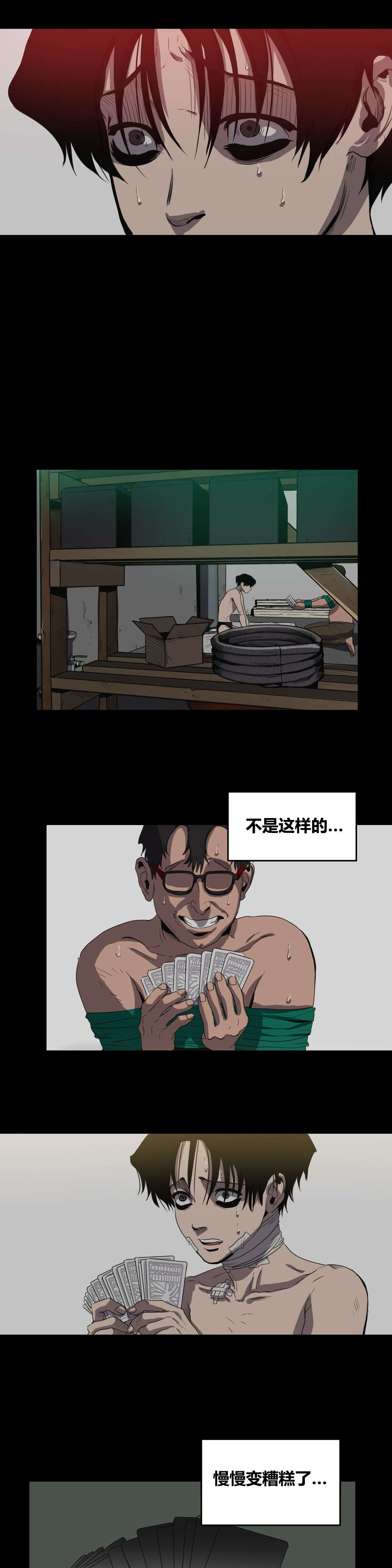 《怪物游戏》漫画最新章节第24章：练习而已免费下拉式在线观看章节第【2】张图片