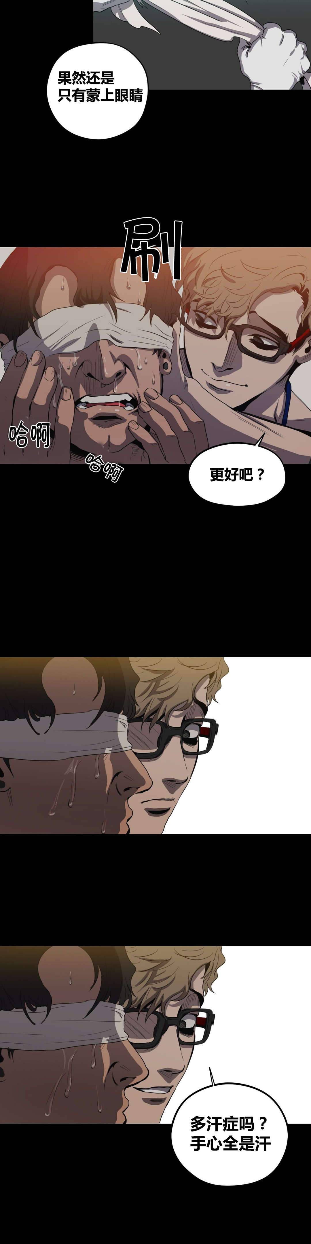 《怪物游戏》漫画最新章节第26章：条件免费下拉式在线观看章节第【6】张图片