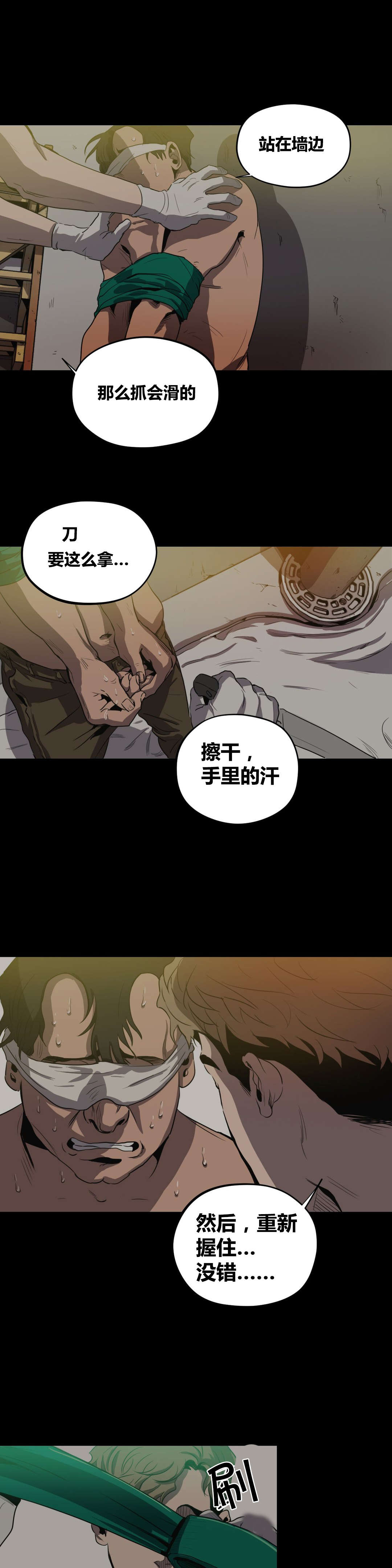 《怪物游戏》漫画最新章节第26章：条件免费下拉式在线观看章节第【5】张图片