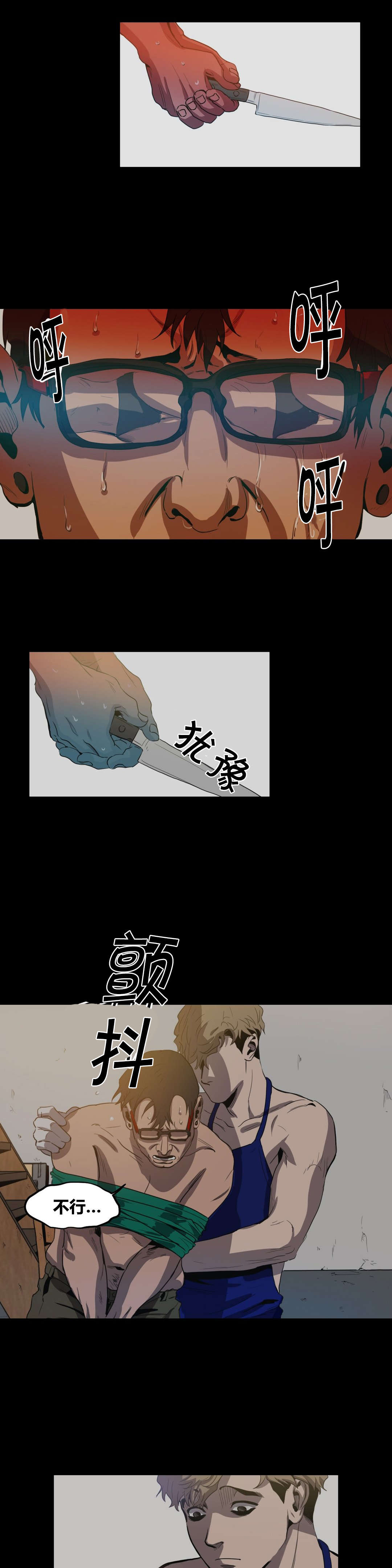 《怪物游戏》漫画最新章节第26章：条件免费下拉式在线观看章节第【8】张图片