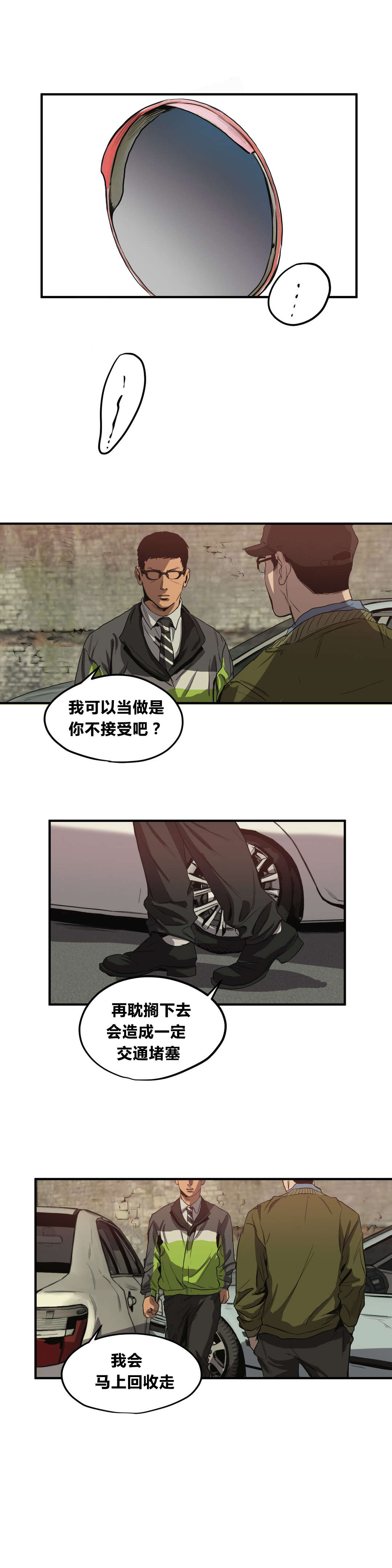 《怪物游戏》漫画最新章节第30章：行车记录仪免费下拉式在线观看章节第【18】张图片