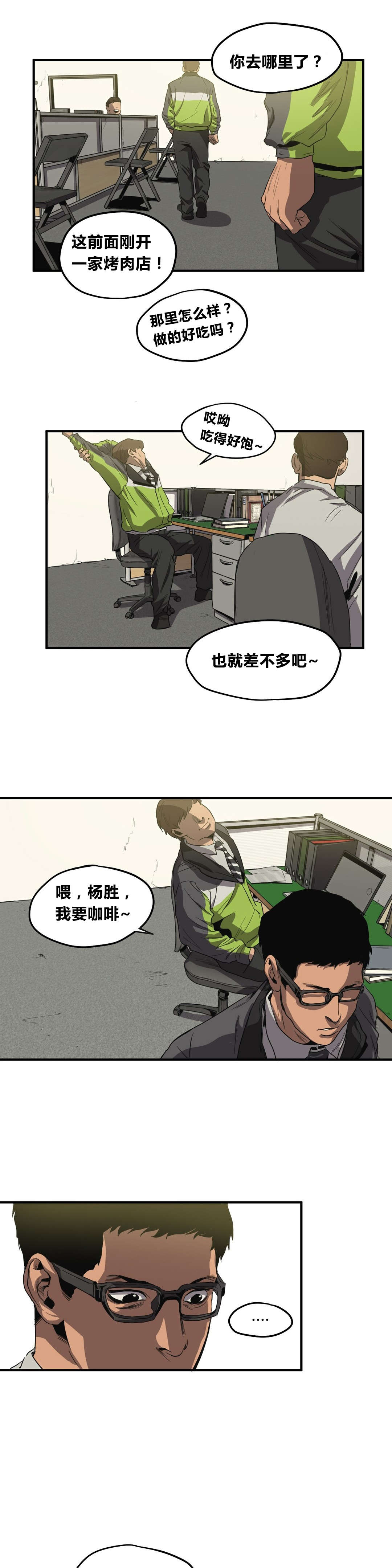 《怪物游戏》漫画最新章节第30章：行车记录仪免费下拉式在线观看章节第【12】张图片