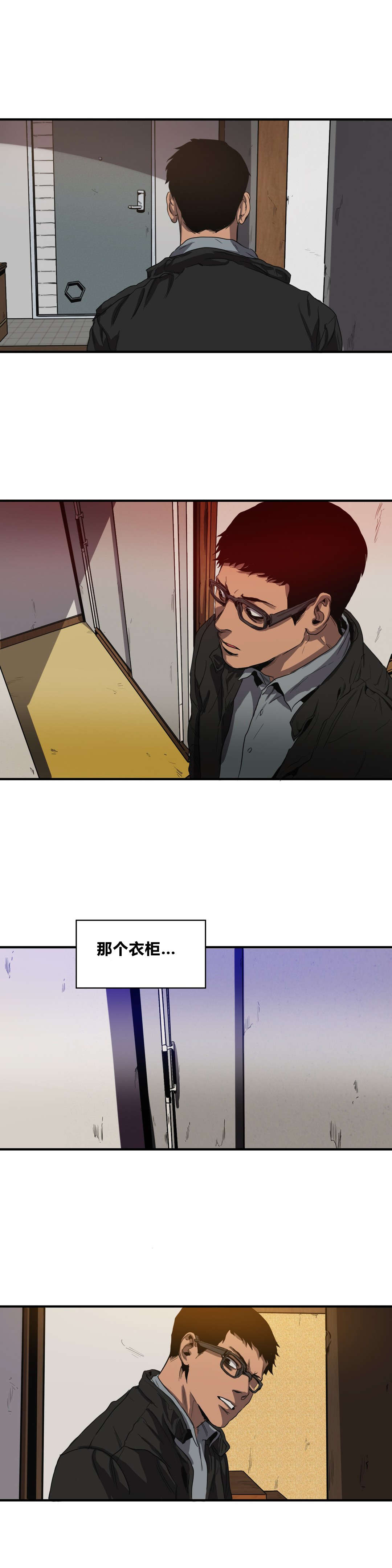 《怪物游戏》漫画最新章节第33章：不见了免费下拉式在线观看章节第【12】张图片