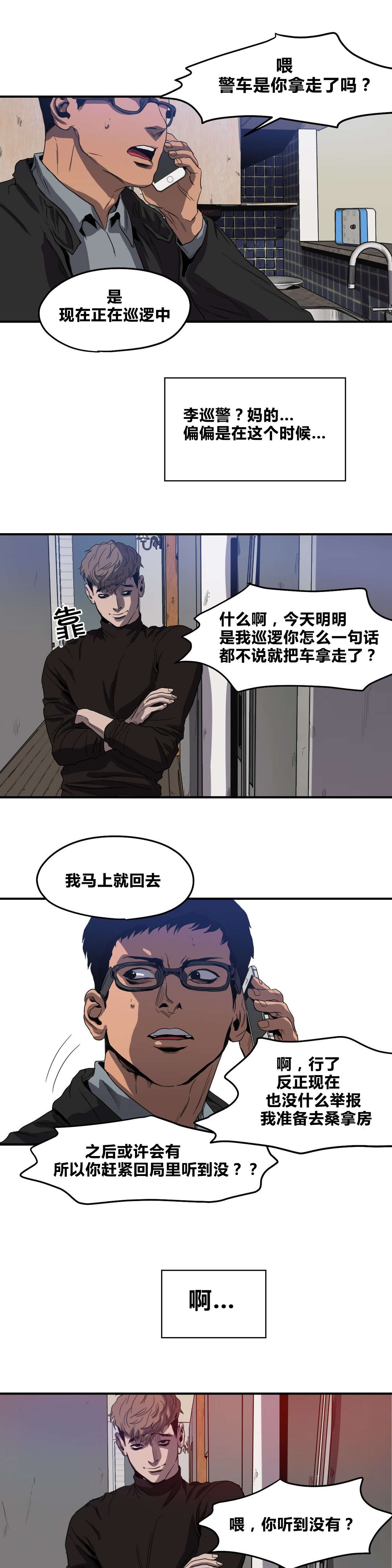 《怪物游戏》漫画最新章节第33章：不见了免费下拉式在线观看章节第【14】张图片