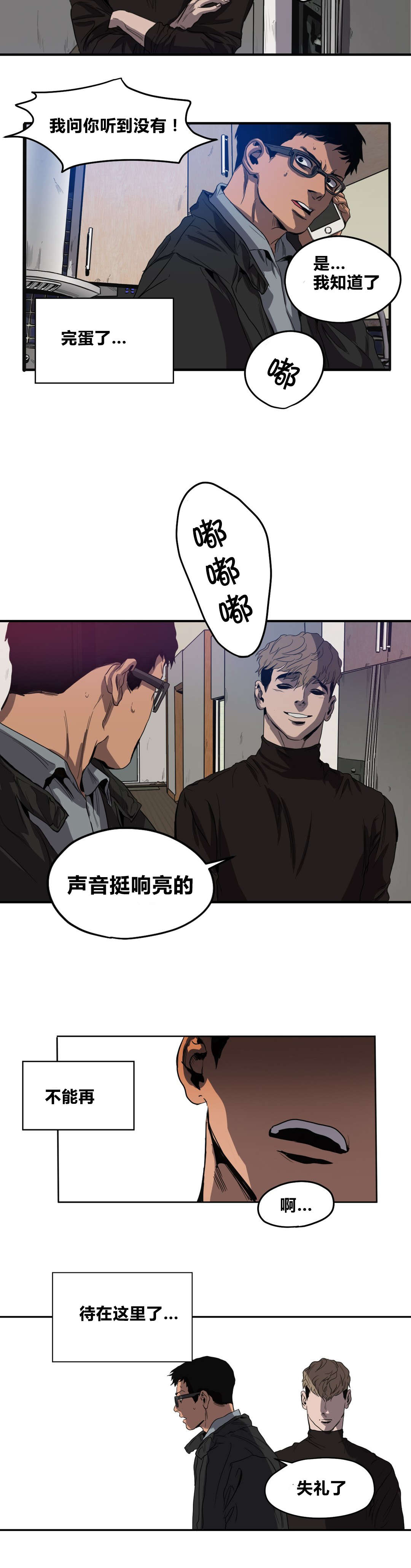 《怪物游戏》漫画最新章节第33章：不见了免费下拉式在线观看章节第【13】张图片