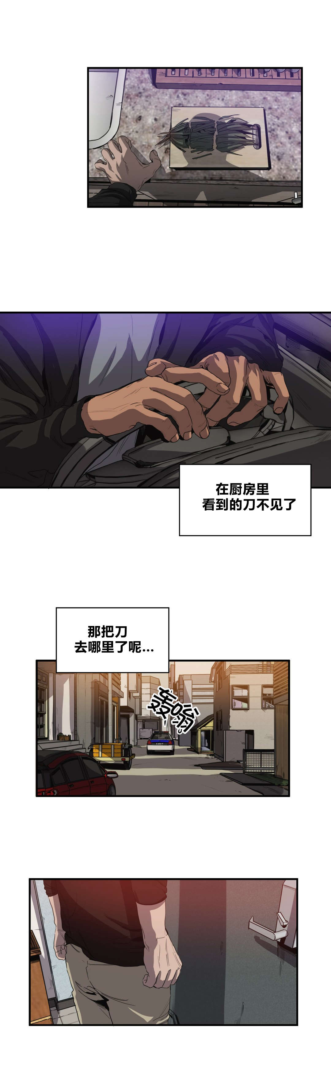 《怪物游戏》漫画最新章节第33章：不见了免费下拉式在线观看章节第【3】张图片