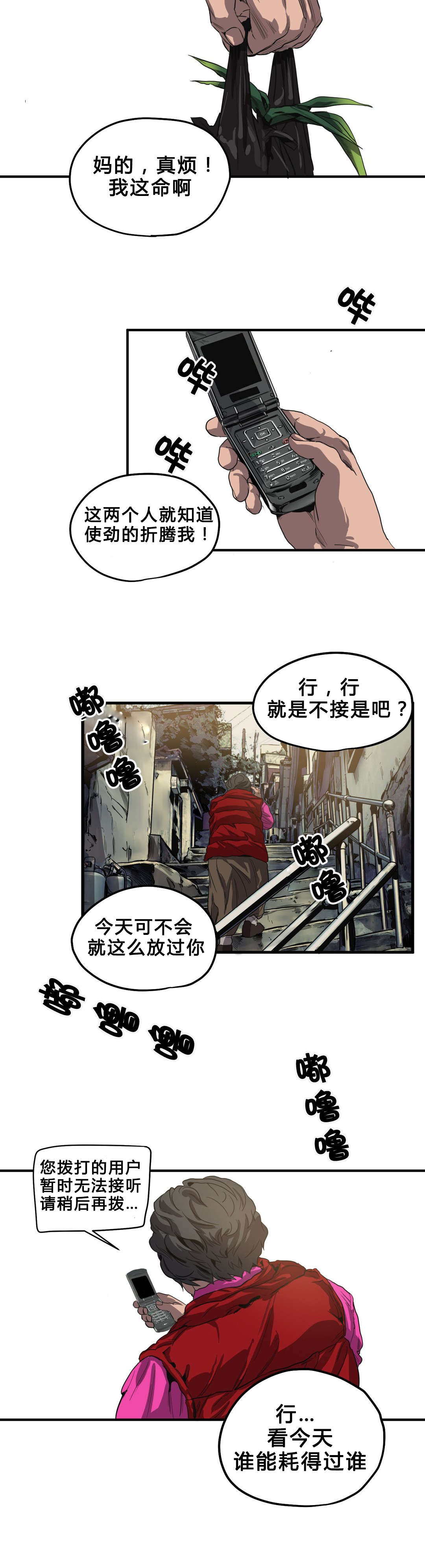 《怪物游戏》漫画最新章节第35章：退房免费下拉式在线观看章节第【17】张图片