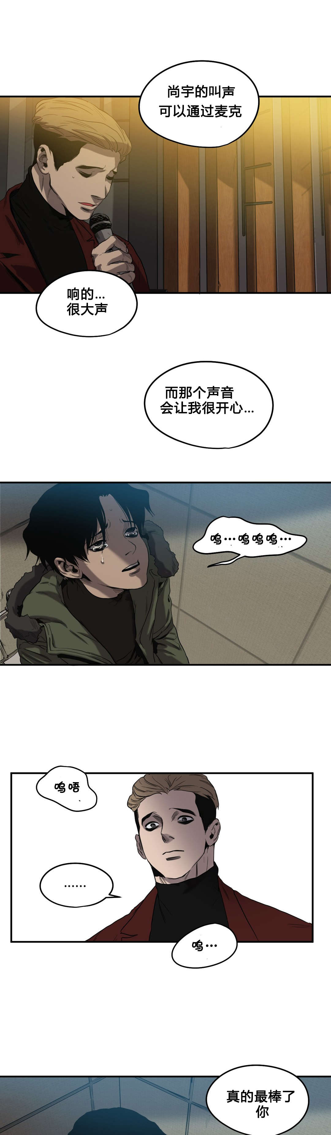 《怪物游戏》漫画最新章节第41章：续摊免费下拉式在线观看章节第【17】张图片