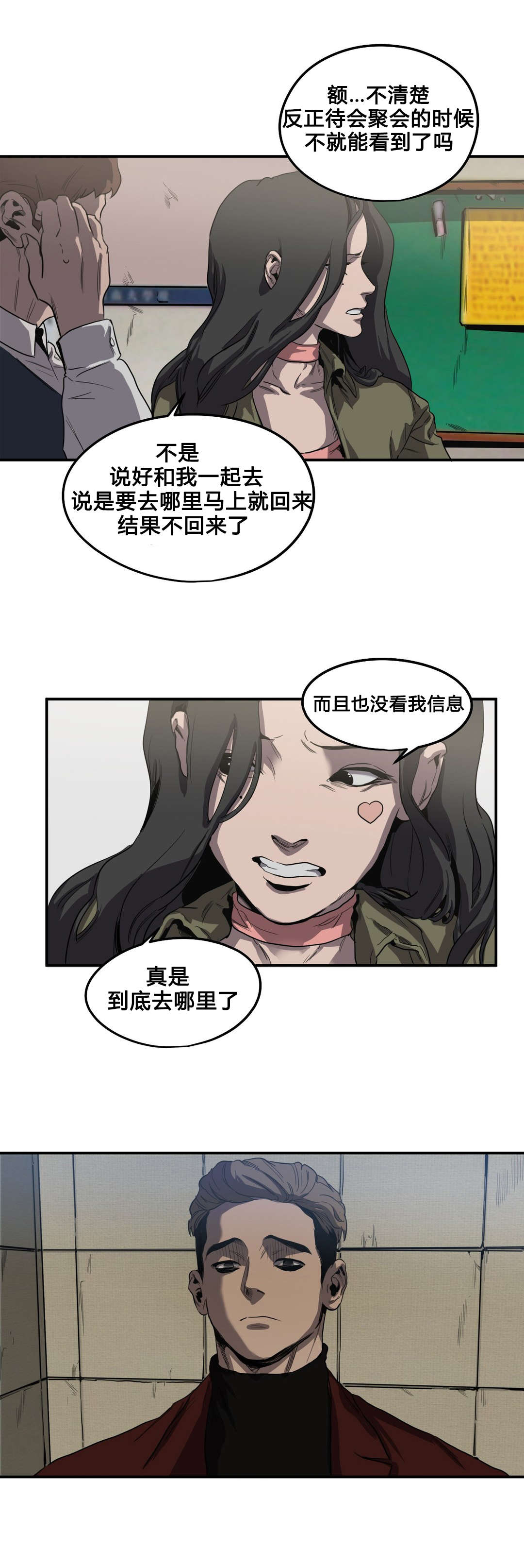 《怪物游戏》漫画最新章节第41章：续摊免费下拉式在线观看章节第【25】张图片