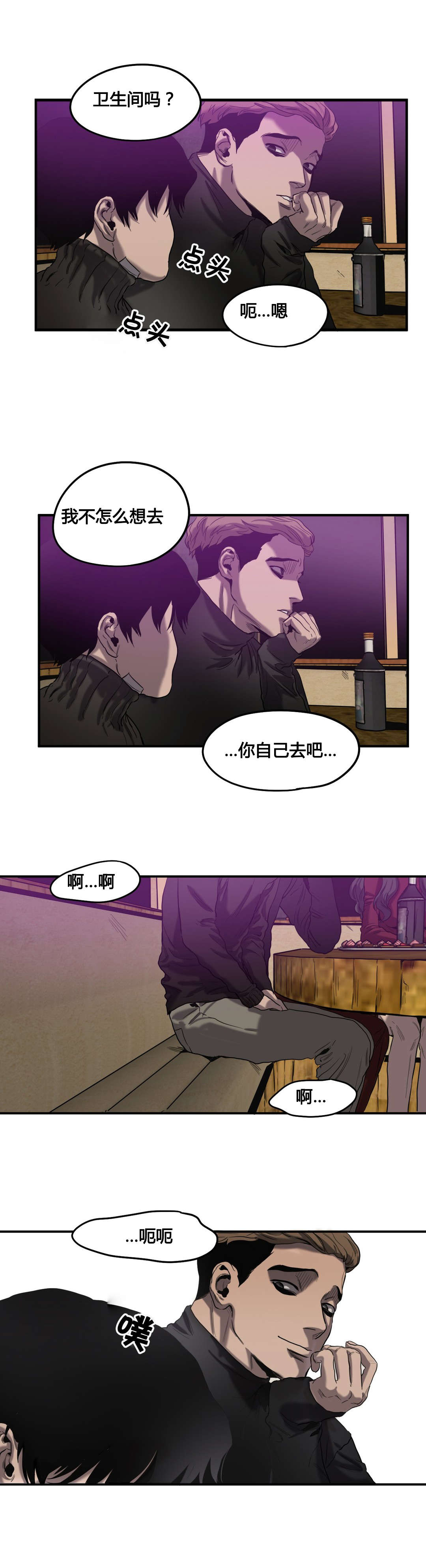 《怪物游戏》漫画最新章节第42章：对比免费下拉式在线观看章节第【9】张图片