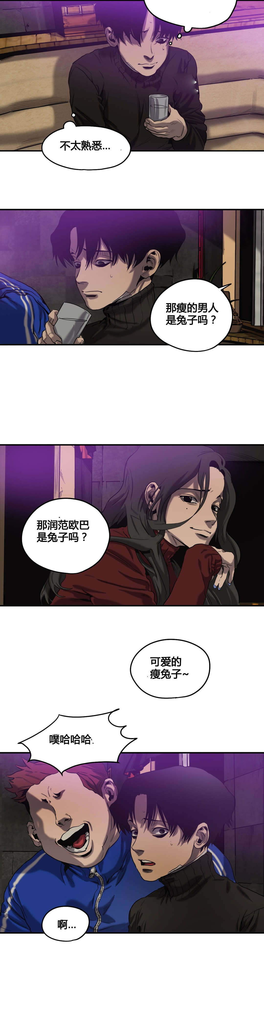 《怪物游戏》漫画最新章节第42章：对比免费下拉式在线观看章节第【14】张图片