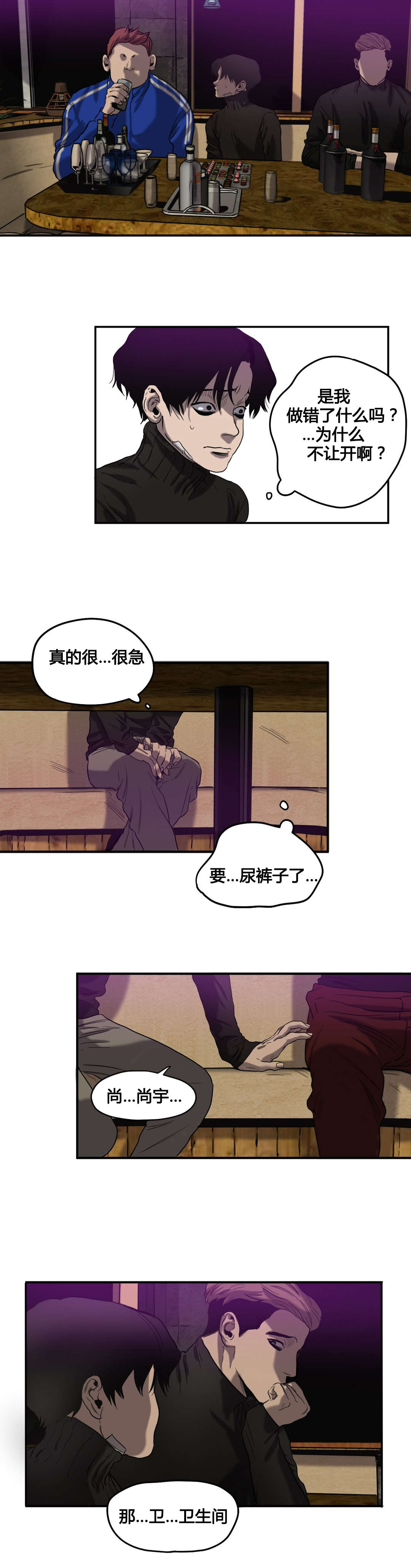 《怪物游戏》漫画最新章节第42章：对比免费下拉式在线观看章节第【10】张图片