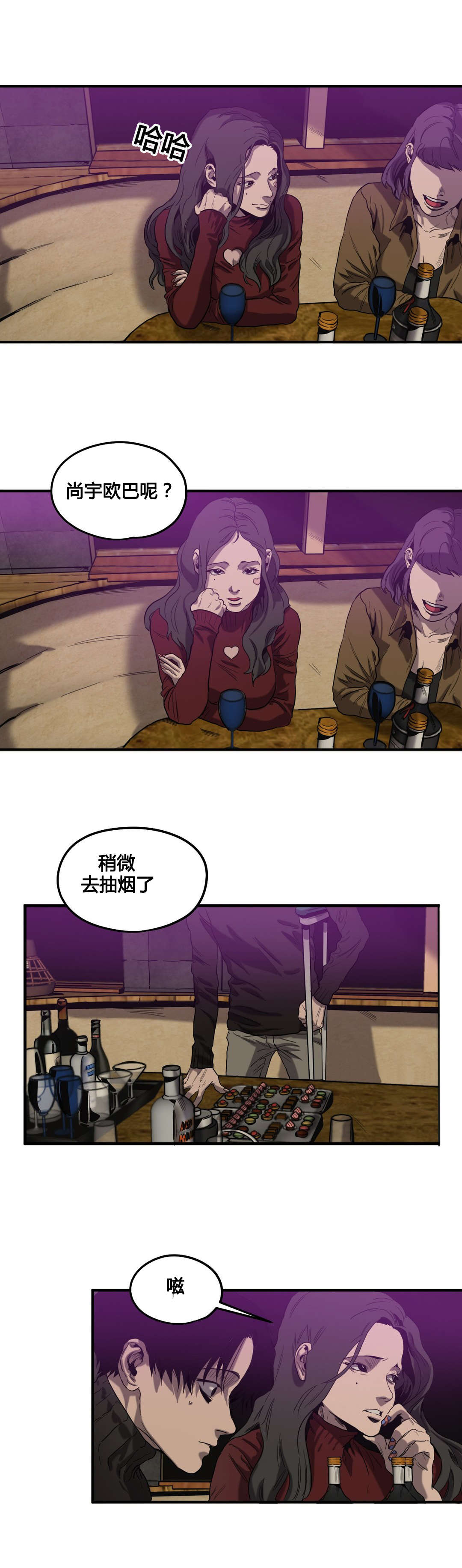 《怪物游戏》漫画最新章节第43章：护送回家免费下拉式在线观看章节第【18】张图片