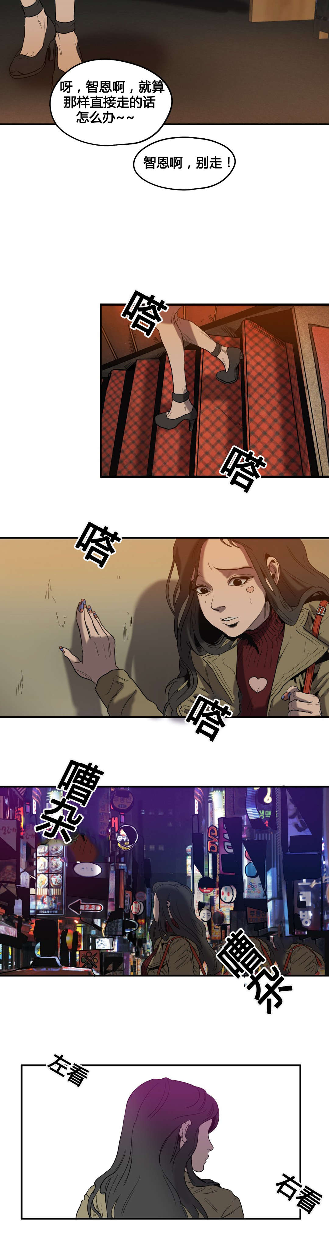 《怪物游戏》漫画最新章节第43章：护送回家免费下拉式在线观看章节第【2】张图片