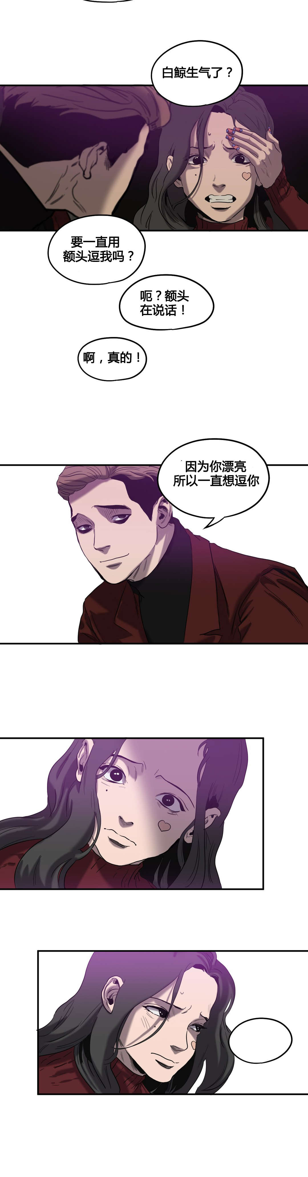 《怪物游戏》漫画最新章节第43章：护送回家免费下拉式在线观看章节第【12】张图片