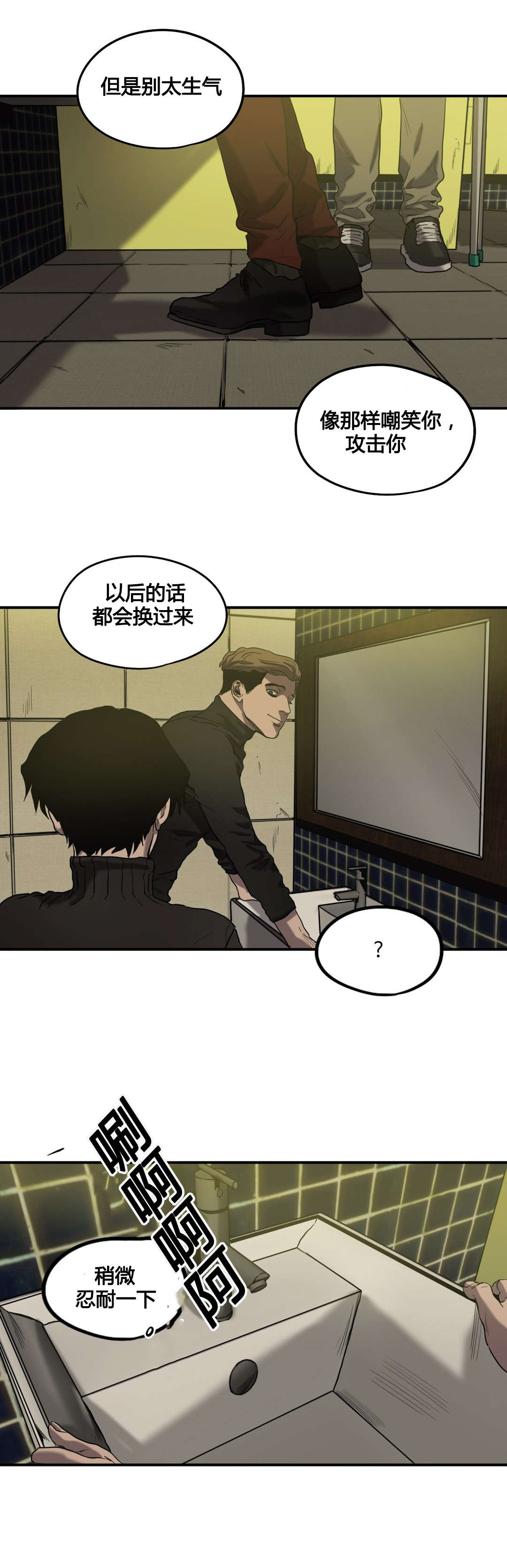 《怪物游戏》漫画最新章节第43章：护送回家免费下拉式在线观看章节第【19】张图片