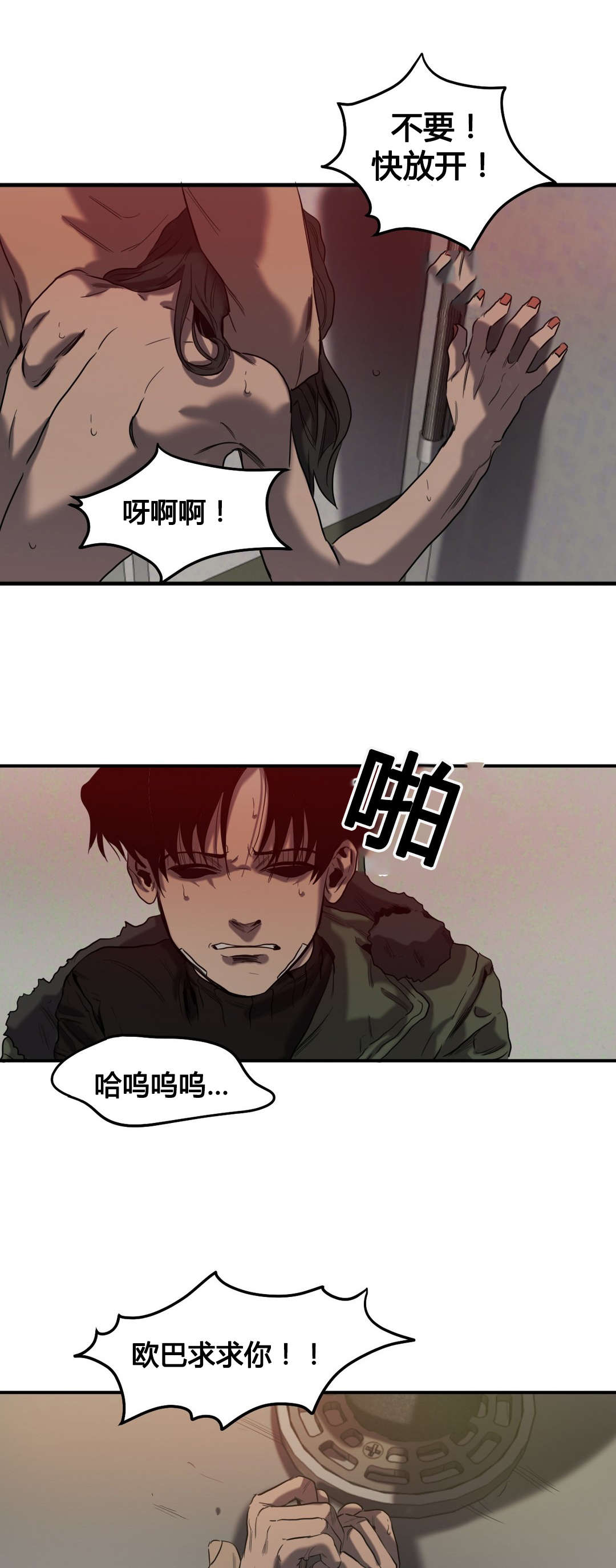 《怪物游戏》漫画最新章节第45章：退让免费下拉式在线观看章节第【17】张图片