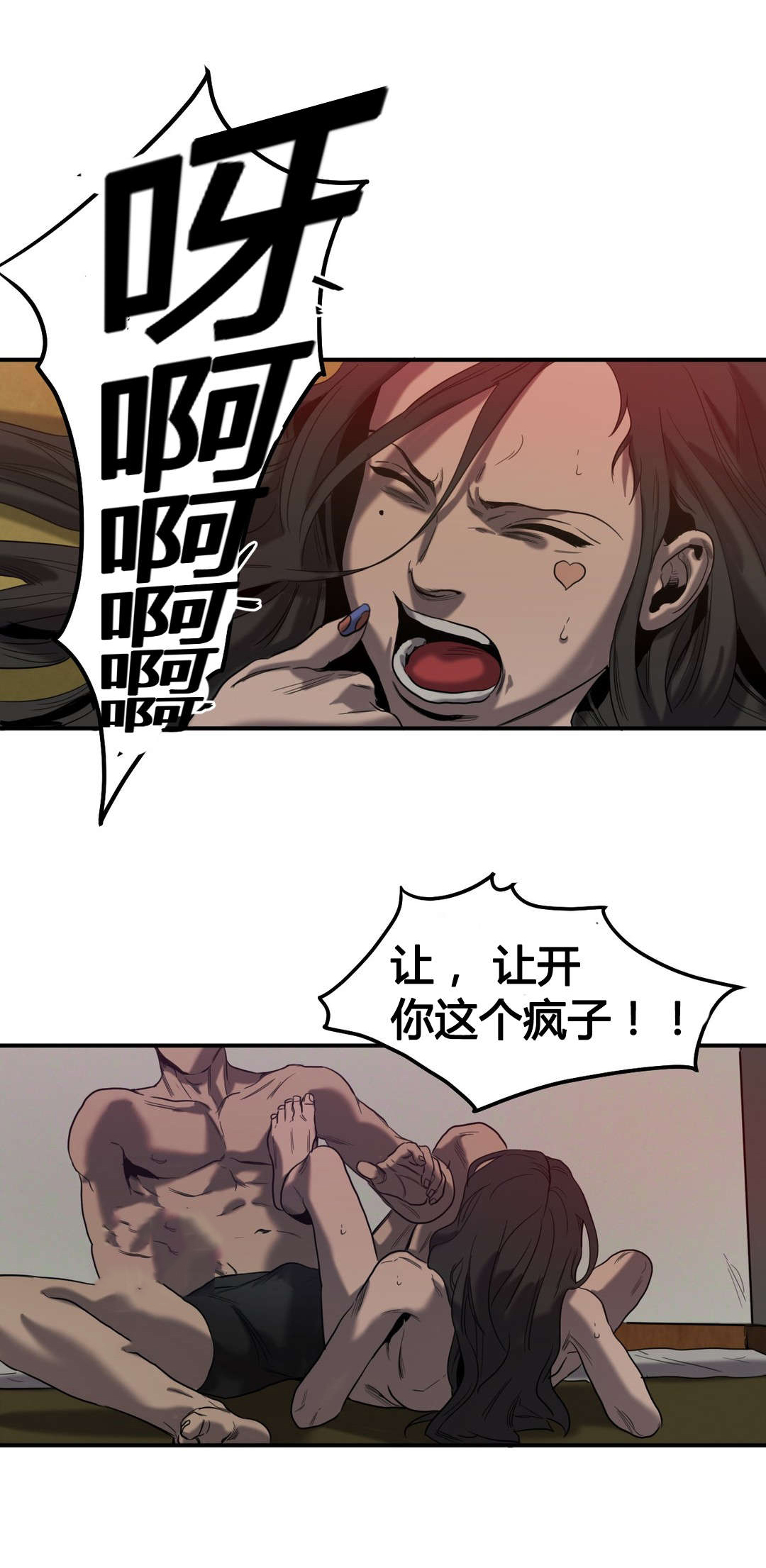 《怪物游戏》漫画最新章节第45章：退让免费下拉式在线观看章节第【20】张图片