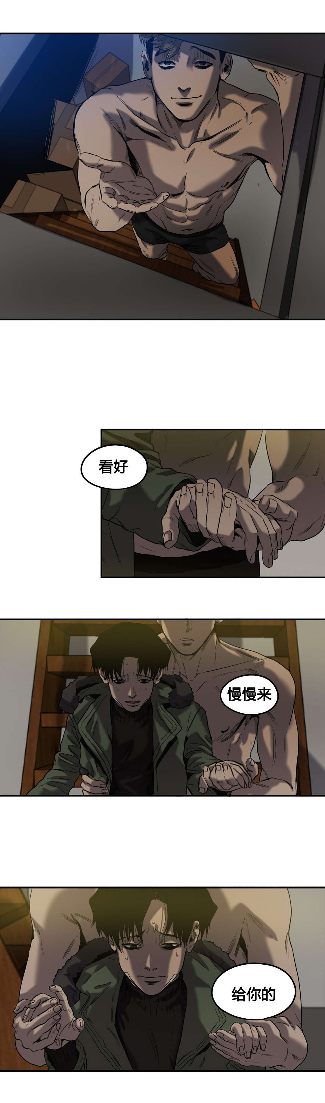 《怪物游戏》漫画最新章节第45章：退让免费下拉式在线观看章节第【11】张图片