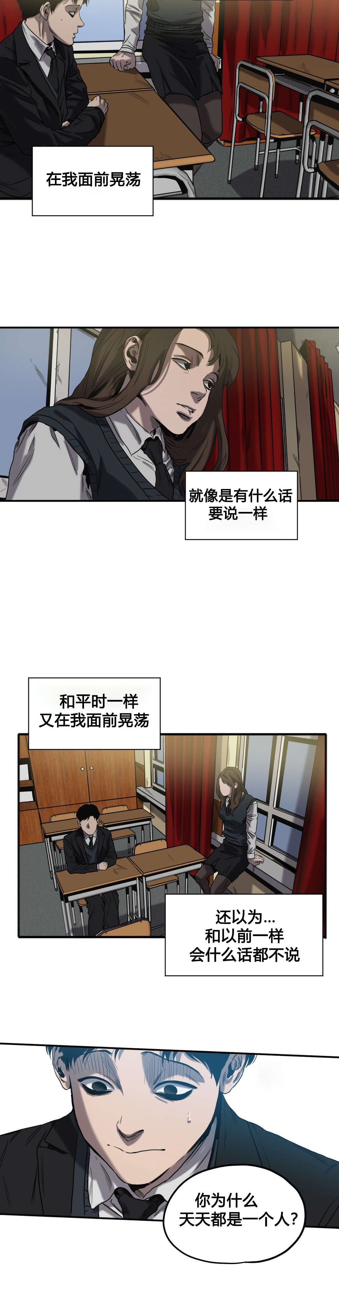 《怪物游戏》漫画最新章节第46章：往事（一）免费下拉式在线观看章节第【7】张图片