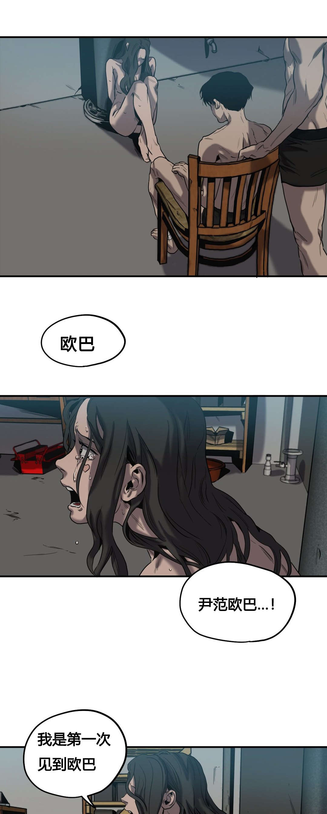 怪物游戏-第46章：往事（一）全彩韩漫标签
