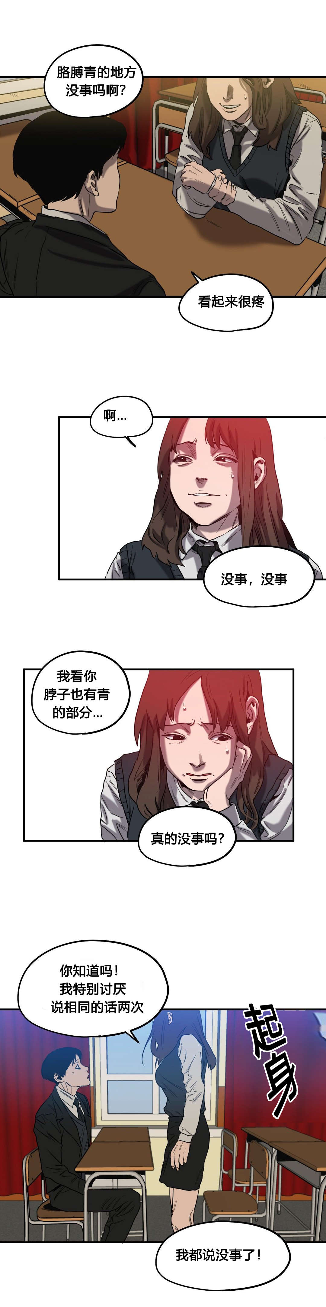 《怪物游戏》漫画最新章节第46章：往事（一）免费下拉式在线观看章节第【2】张图片