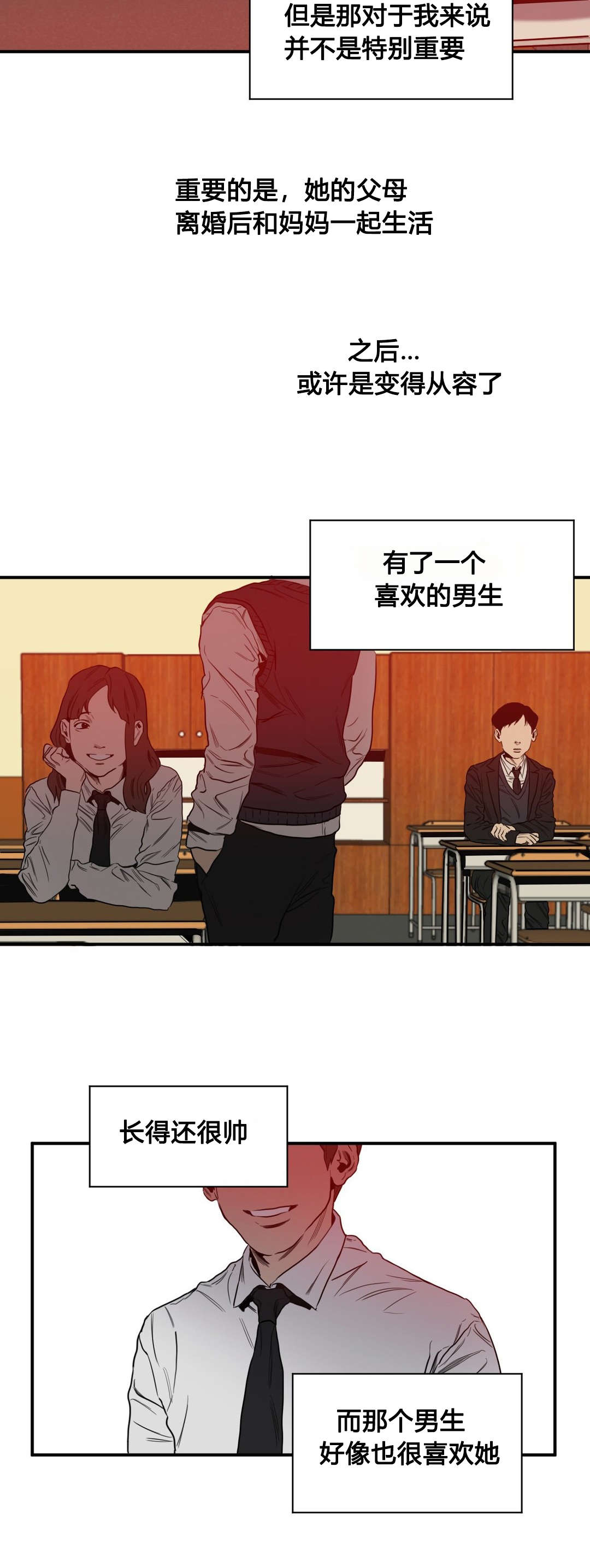 《怪物游戏》漫画最新章节第47章：往事（二）免费下拉式在线观看章节第【5】张图片