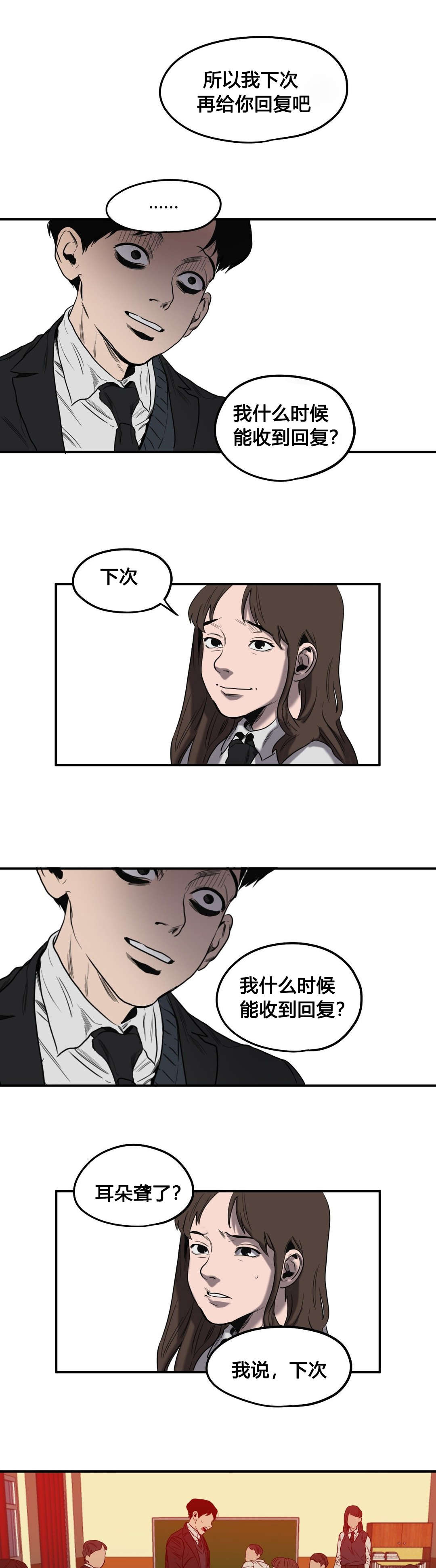 《怪物游戏》漫画最新章节第47章：往事（二）免费下拉式在线观看章节第【8】张图片