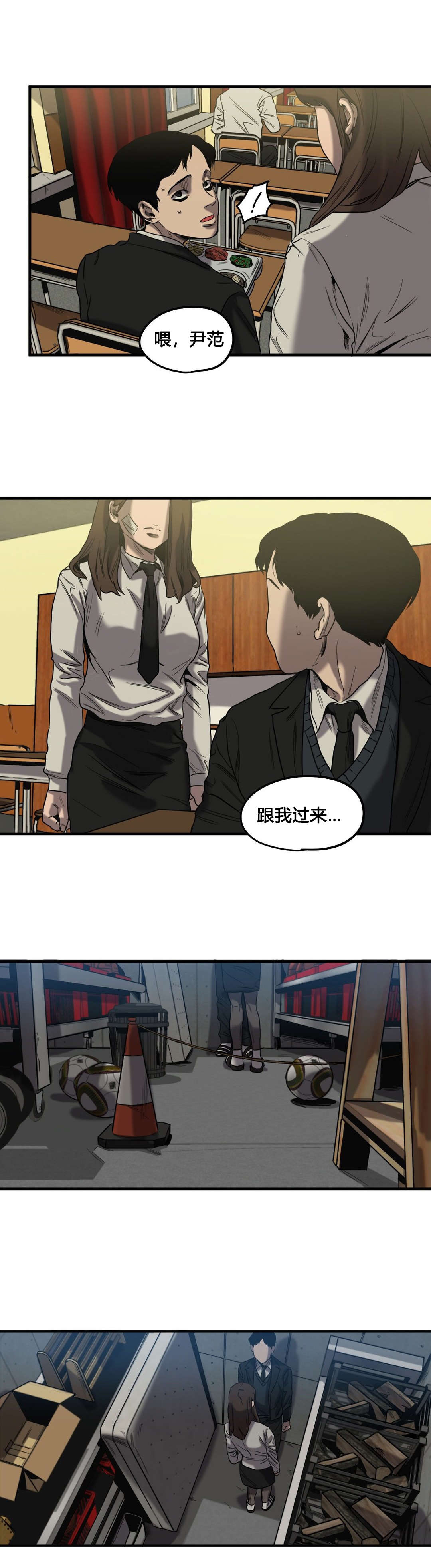 《怪物游戏》漫画最新章节第47章：往事（二）免费下拉式在线观看章节第【20】张图片