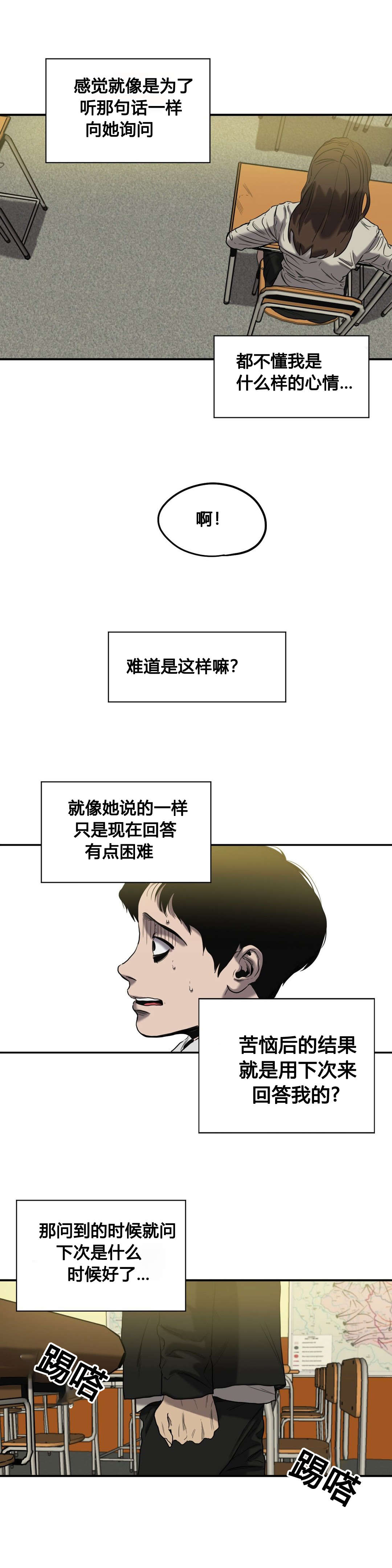 《怪物游戏》漫画最新章节第47章：往事（二）免费下拉式在线观看章节第【10】张图片