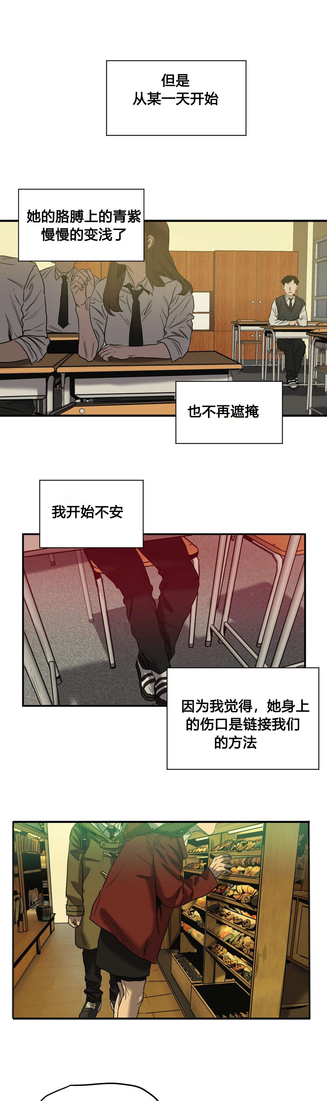 《怪物游戏》漫画最新章节第47章：往事（二）免费下拉式在线观看章节第【16】张图片