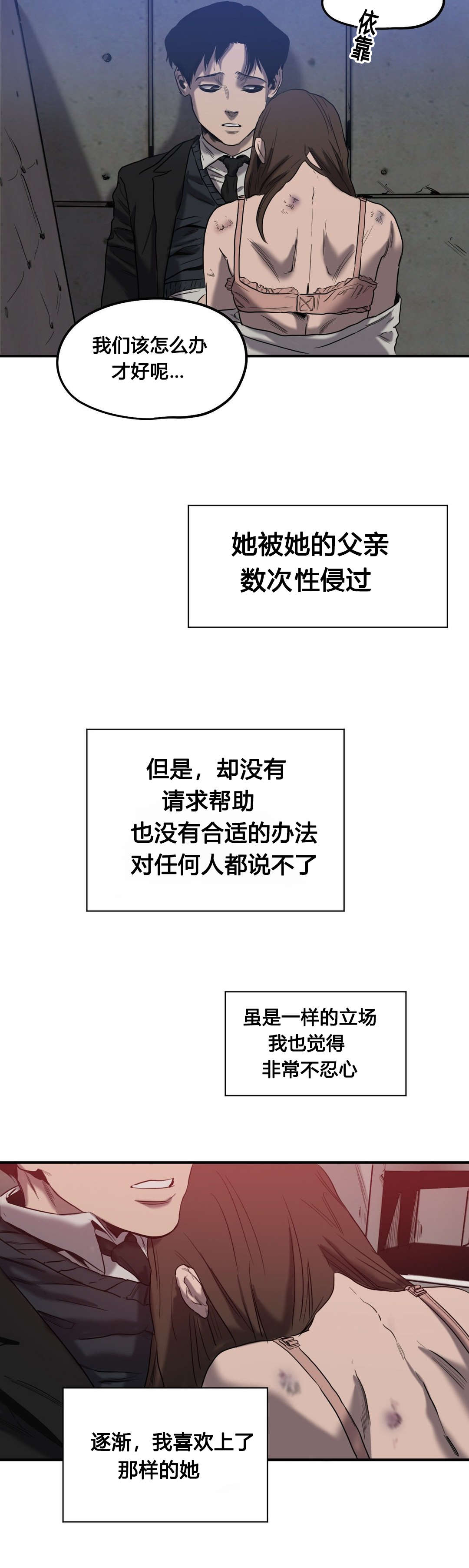 《怪物游戏》漫画最新章节第47章：往事（二）免费下拉式在线观看章节第【17】张图片