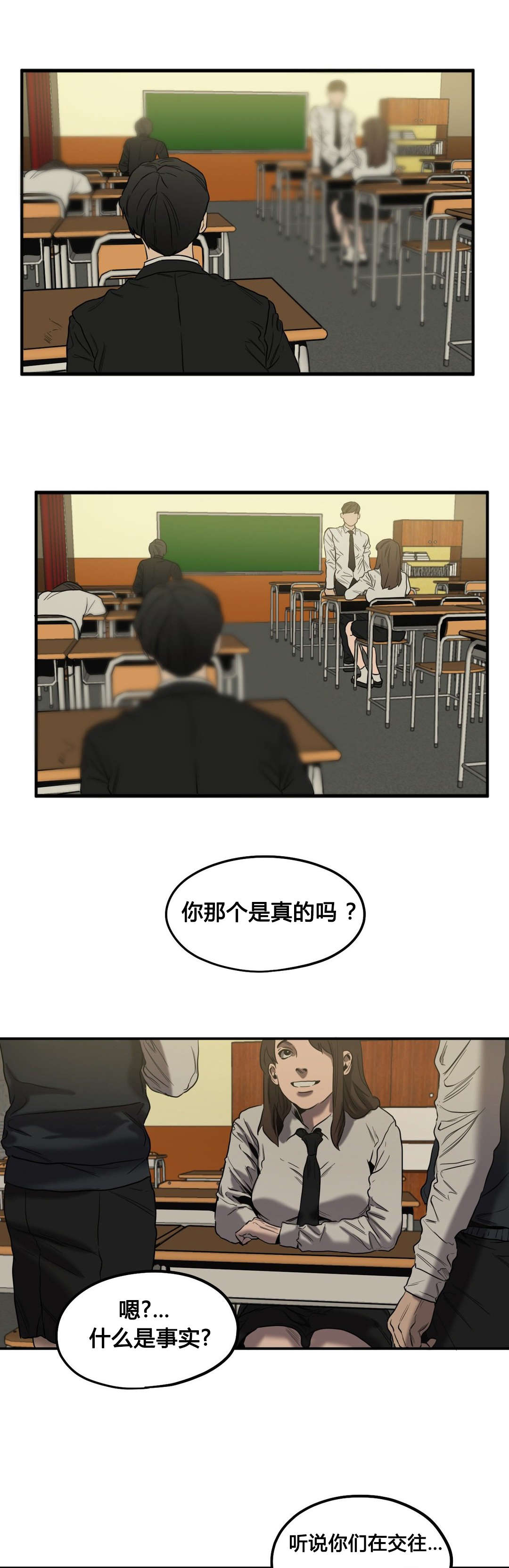 《怪物游戏》漫画最新章节第47章：往事（二）免费下拉式在线观看章节第【4】张图片