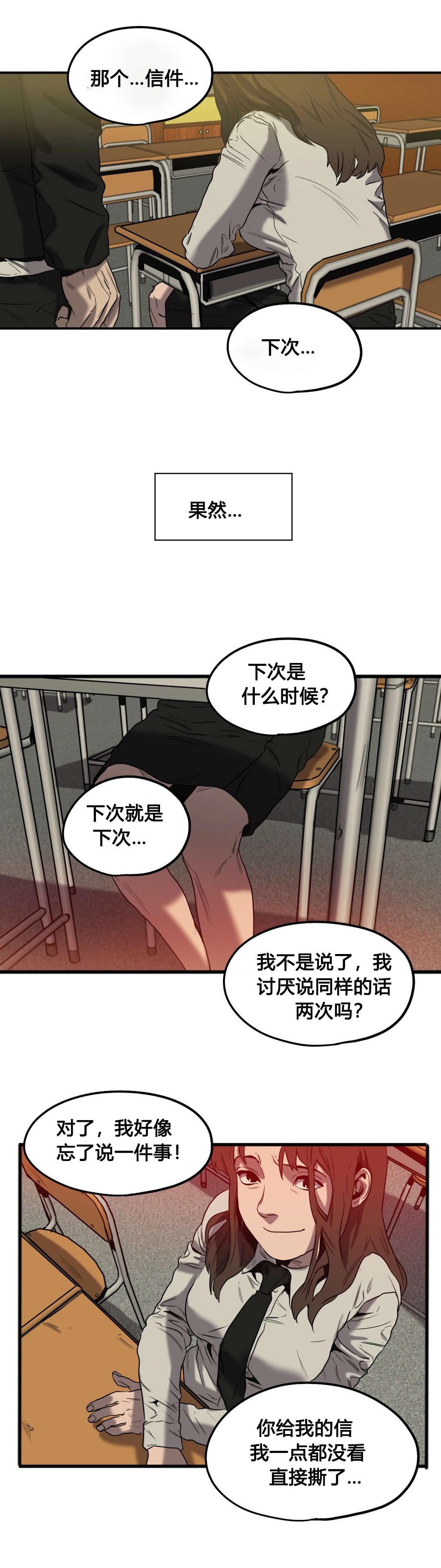 《怪物游戏》漫画最新章节第47章：往事（二）免费下拉式在线观看章节第【9】张图片