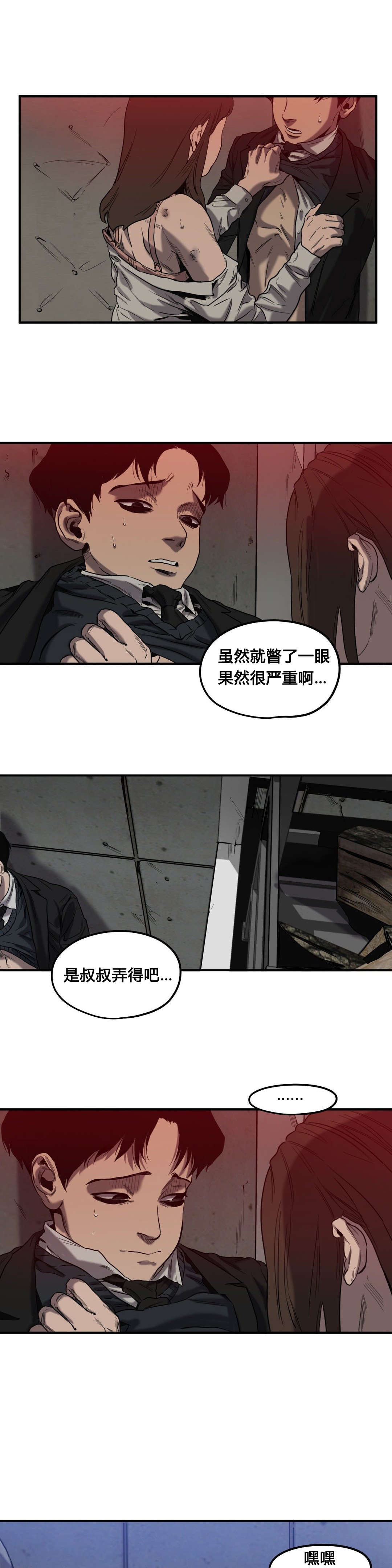 《怪物游戏》漫画最新章节第47章：往事（二）免费下拉式在线观看章节第【18】张图片