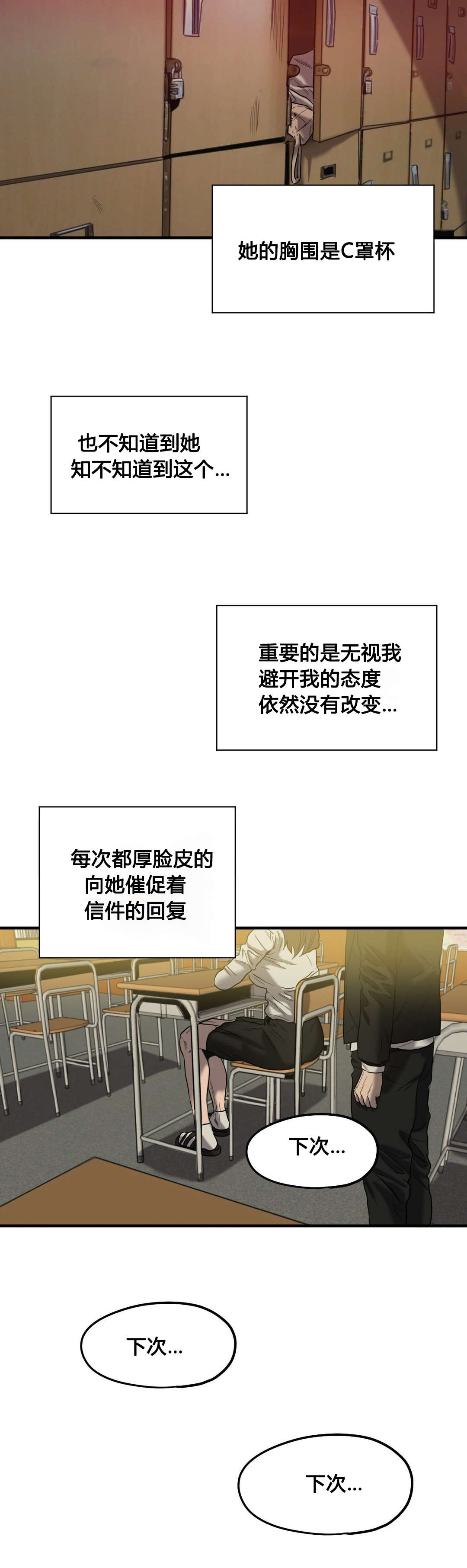 《怪物游戏》漫画最新章节第47章：往事（二）免费下拉式在线观看章节第【11】张图片