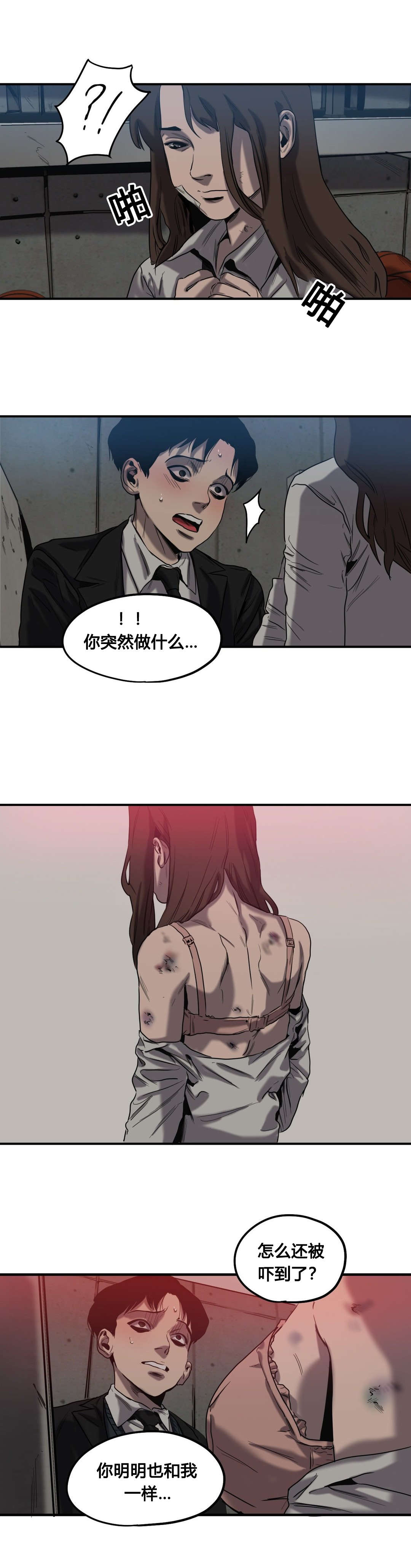 《怪物游戏》漫画最新章节第47章：往事（二）免费下拉式在线观看章节第【19】张图片