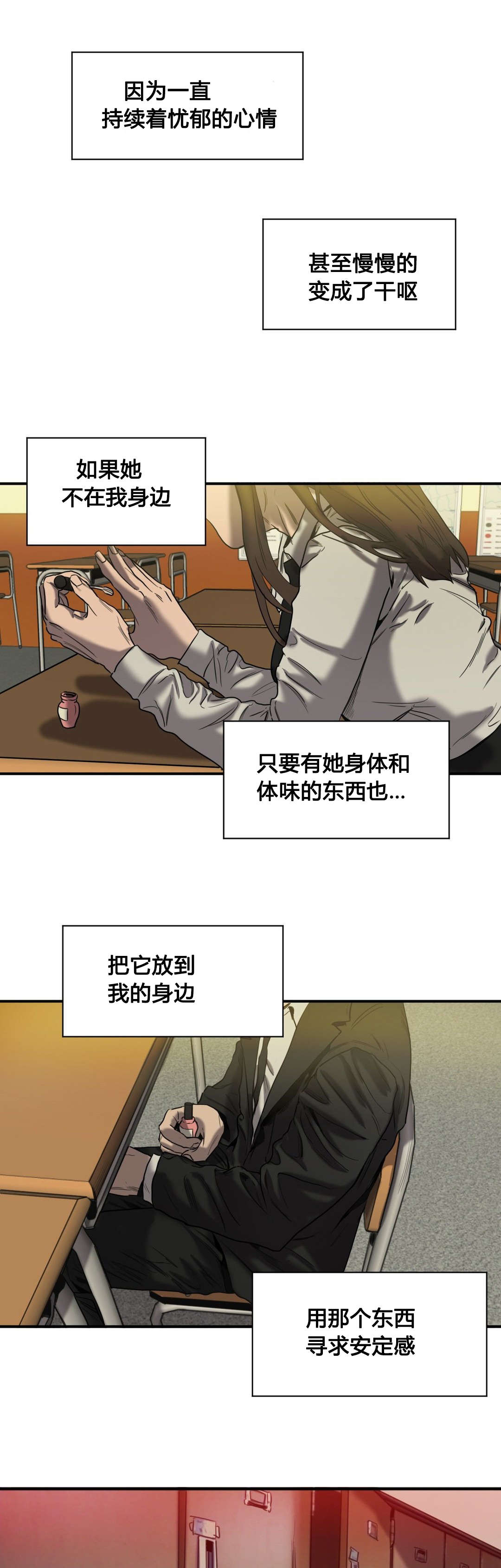 《怪物游戏》漫画最新章节第47章：往事（二）免费下拉式在线观看章节第【12】张图片