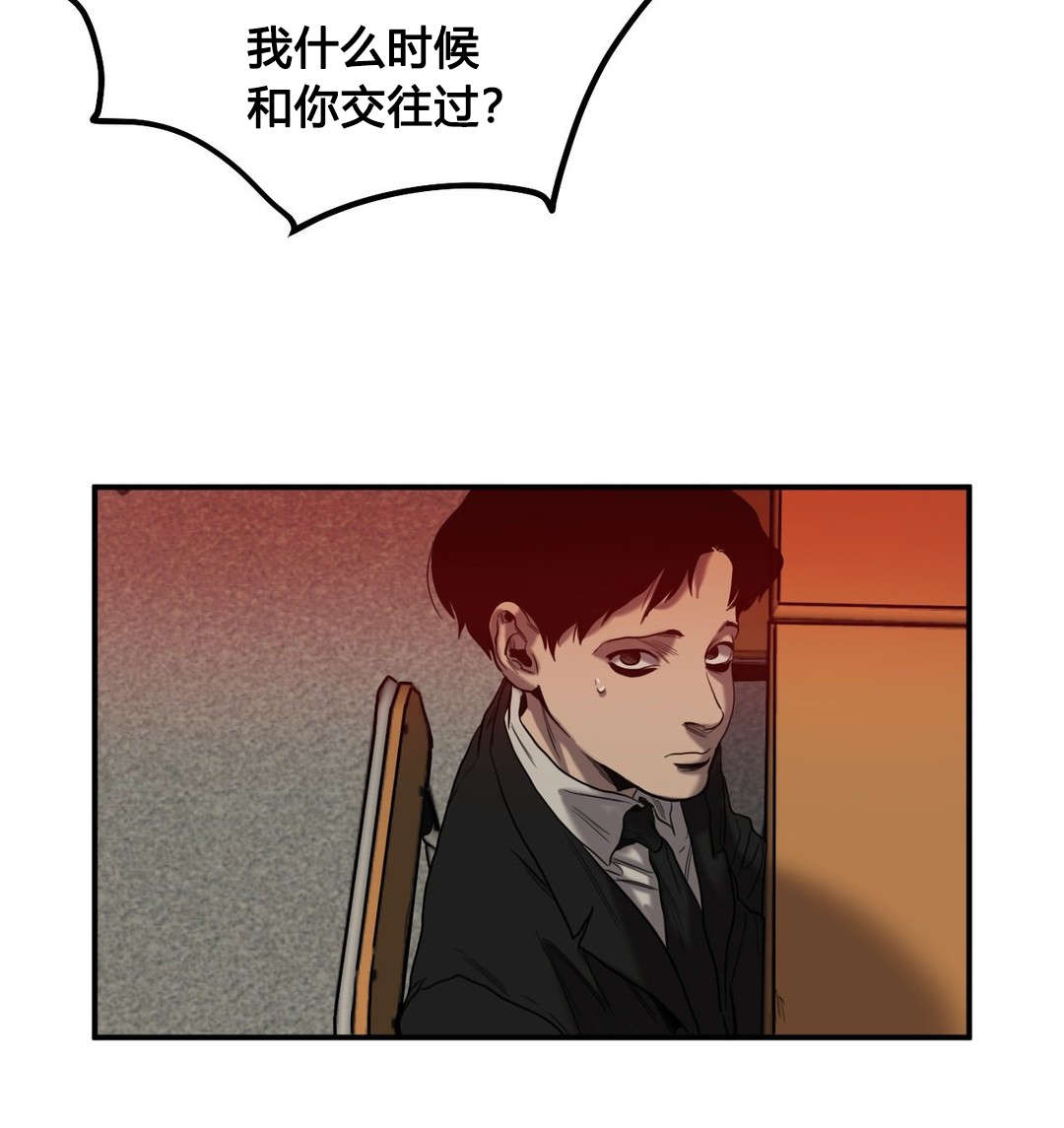 《怪物游戏》漫画最新章节第47章：往事（二）免费下拉式在线观看章节第【1】张图片