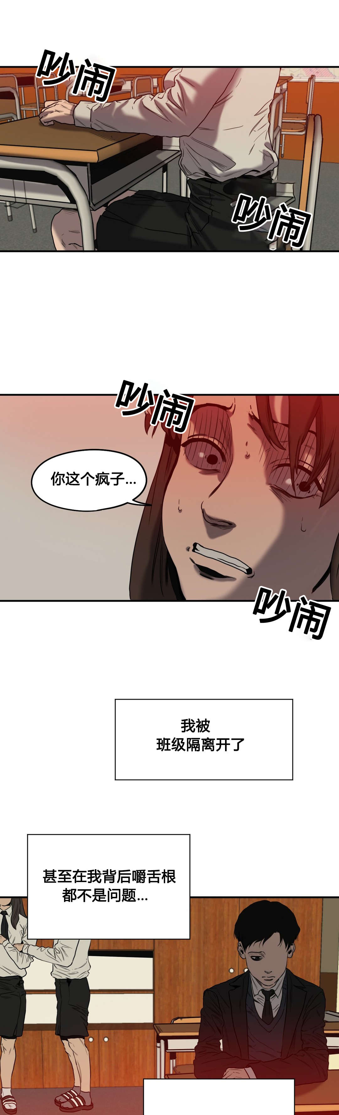 《怪物游戏》漫画最新章节第47章：往事（二）免费下拉式在线观看章节第【6】张图片