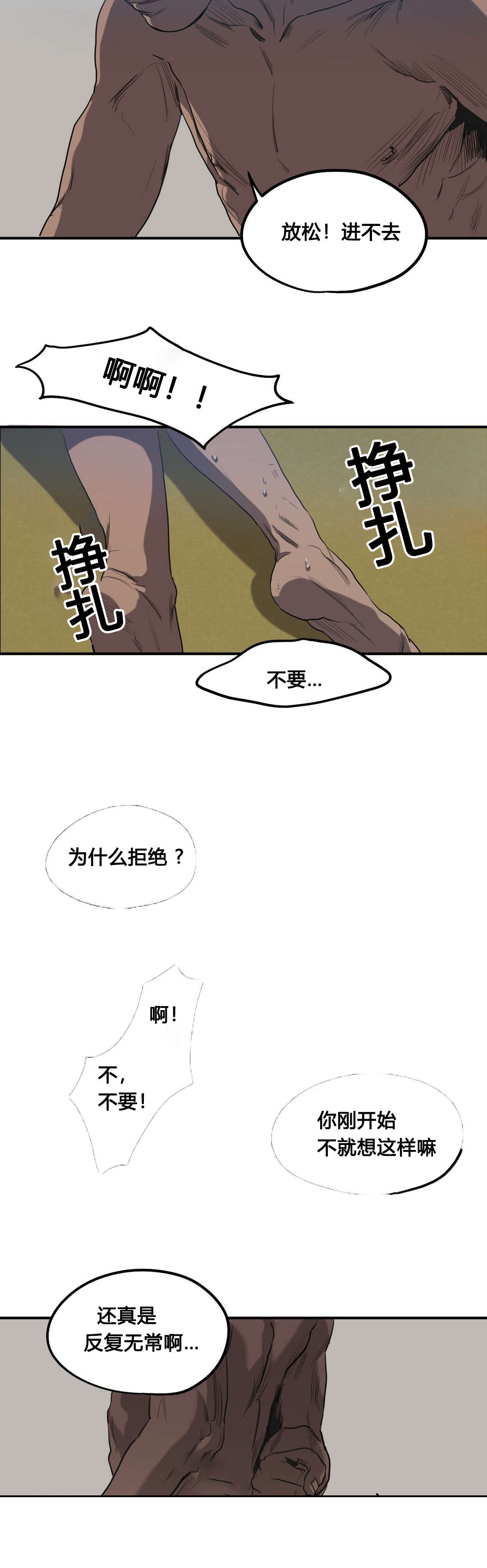 《怪物游戏》漫画最新章节第50章：报案免费下拉式在线观看章节第【19】张图片